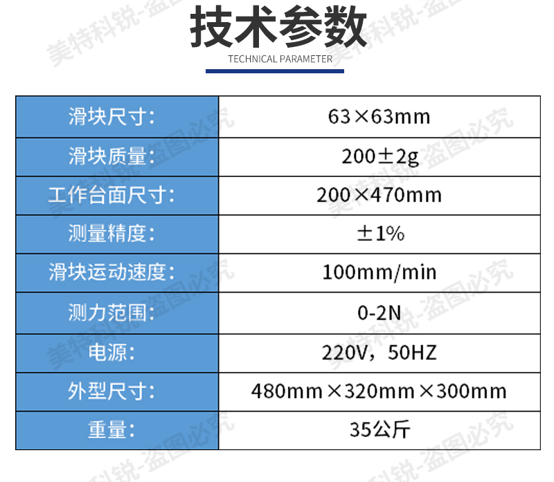 摩擦系數(shù)試驗機_04.jpg