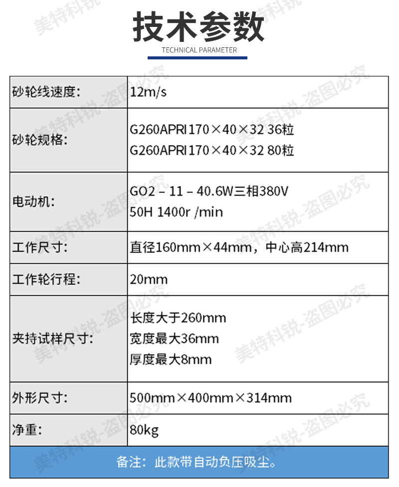 雙頭磨片試驗機_04.jpg