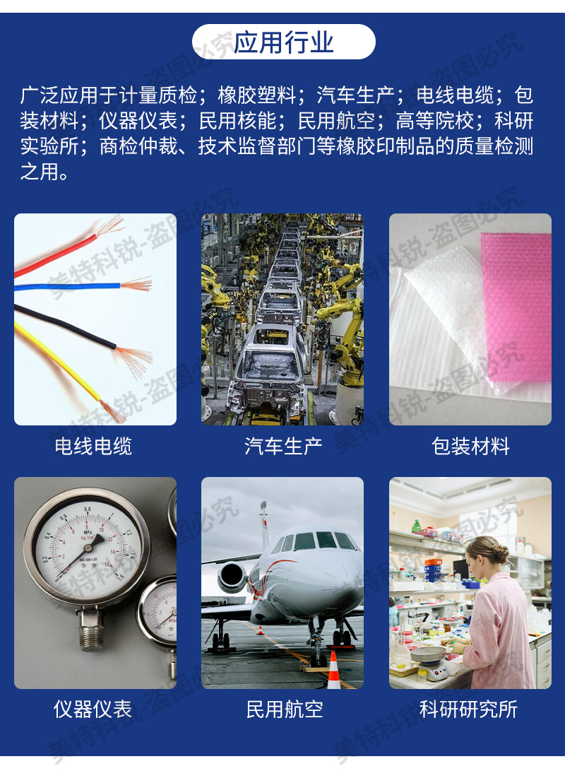 耐臭氧試驗機_04.jpg