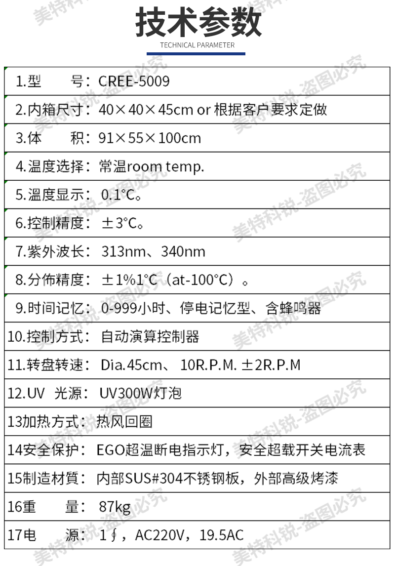 耐黃變老試驗箱_05.jpg