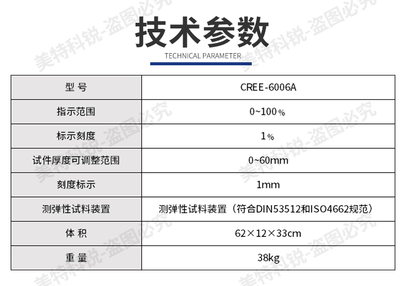 彈性試驗機_04.jpg