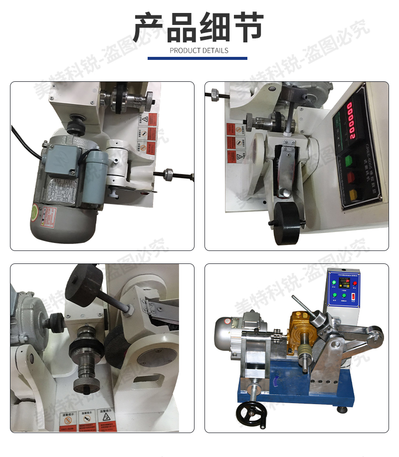 阿克隆磨耗試驗機(jī)_05.jpg