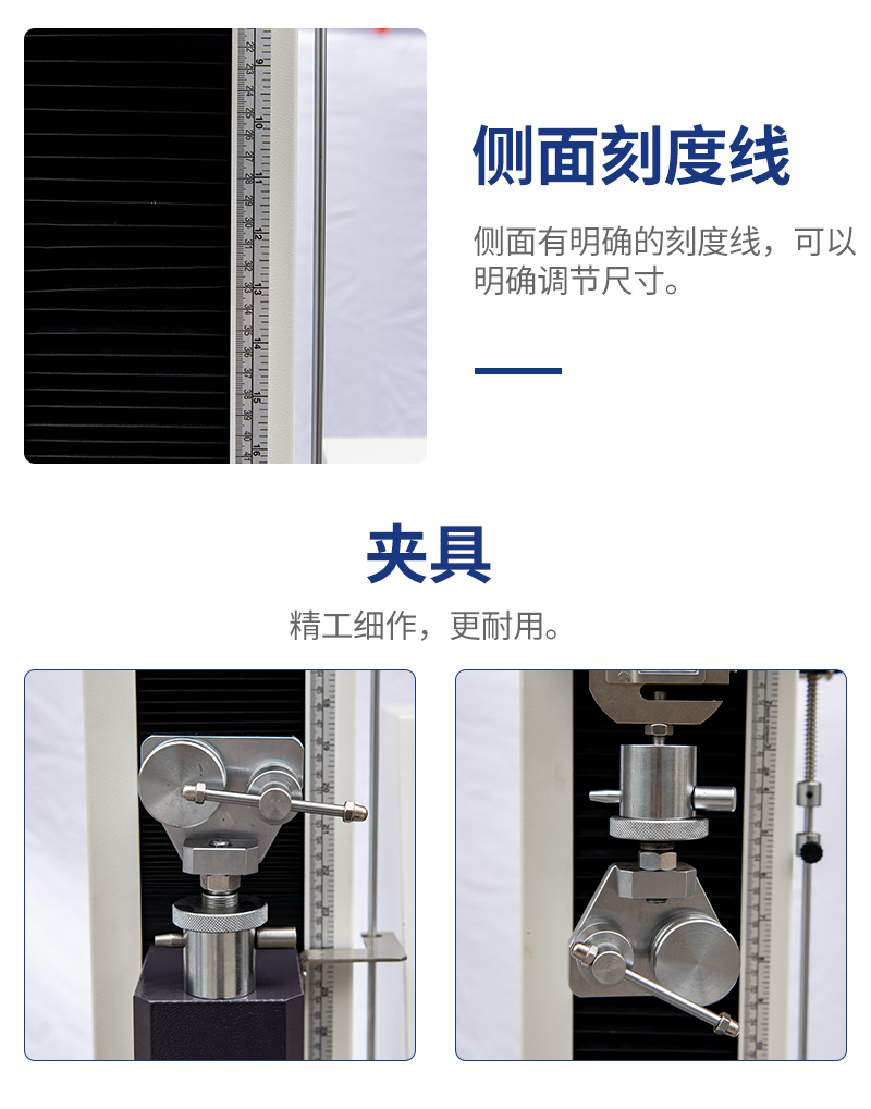 科銳8005單柱拉力試驗機_14.jpg