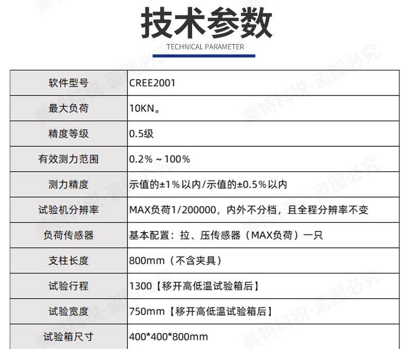 高溫拉力試驗機_06.jpg