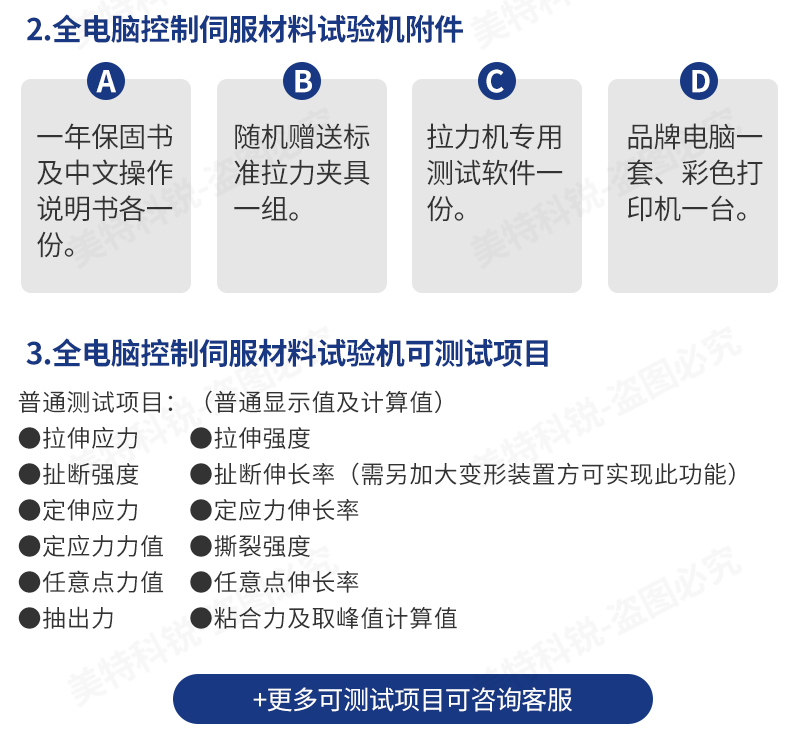 高溫拉力試驗機_09.jpg