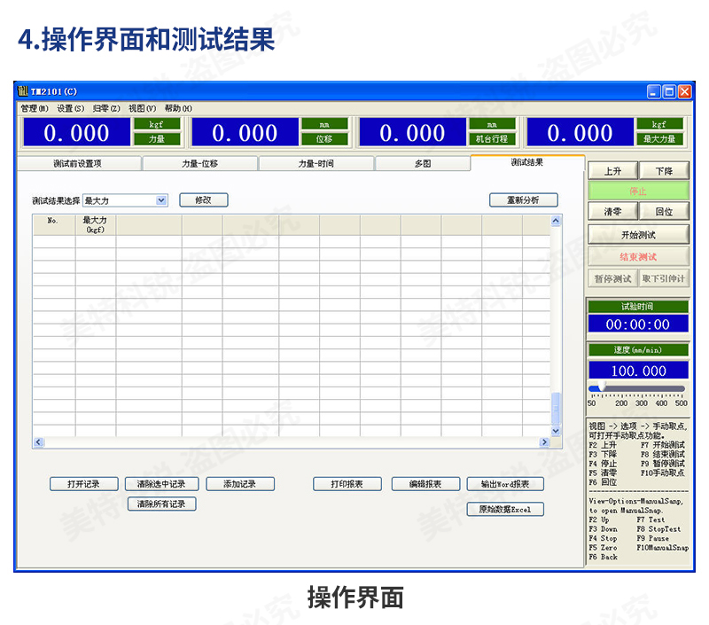 高溫拉力試驗機_10.jpg