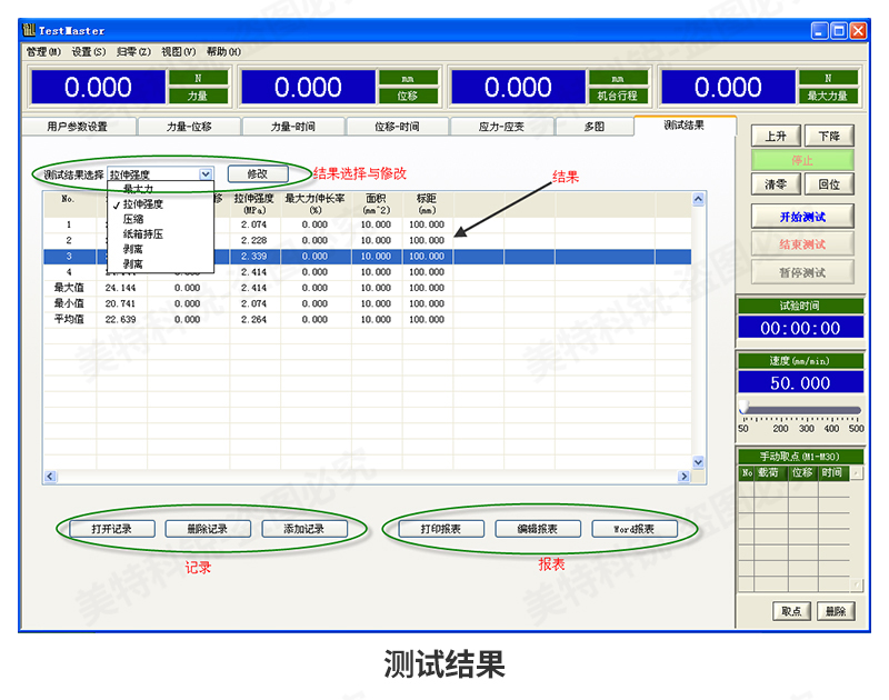 高溫拉力試驗機_11.jpg