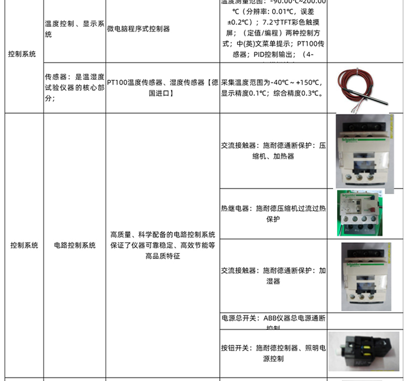 高溫拉力試驗機19 (8).jpg