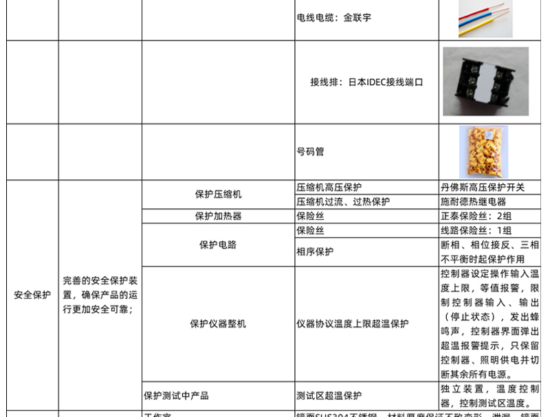 高溫拉力試驗機19 (9).jpg