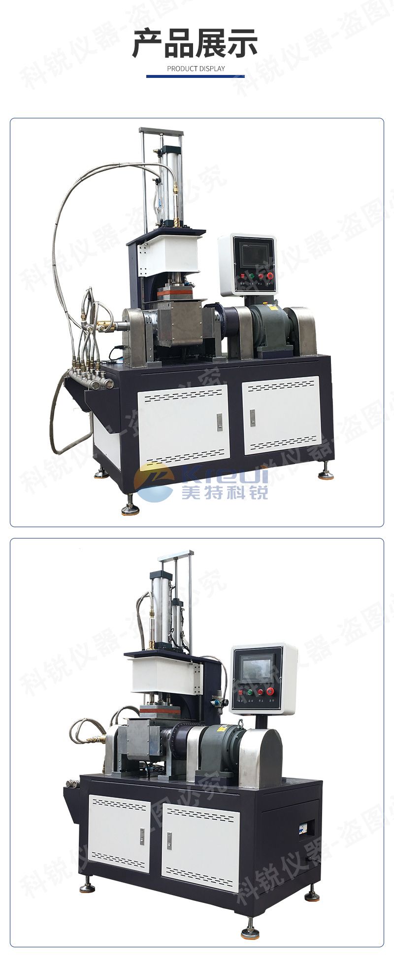 6048-1密煉機煉膠機捏煉機捏合混煉機詳情頁模板_11.jpg